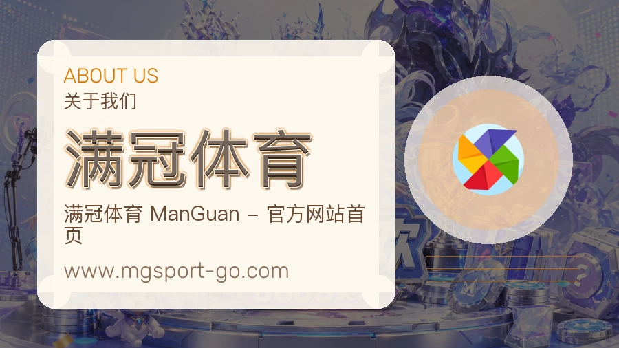 满冠体育