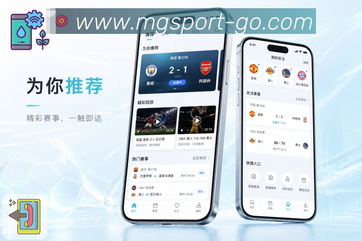 满冠体育App赛事档案：比赛结果、过程记录、数据阵容和赛后讨论