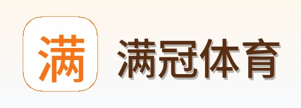 满冠体育 Logo